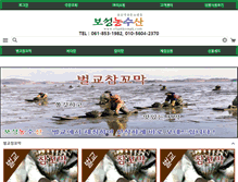 Tablet Screenshot of chamkomak.com